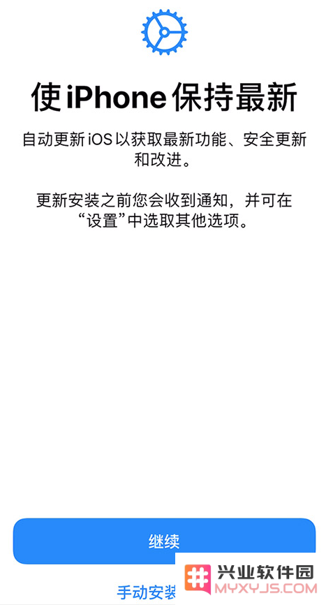 新 iPhone SE 激活过程中选择了自动更新，后续该如何处理？