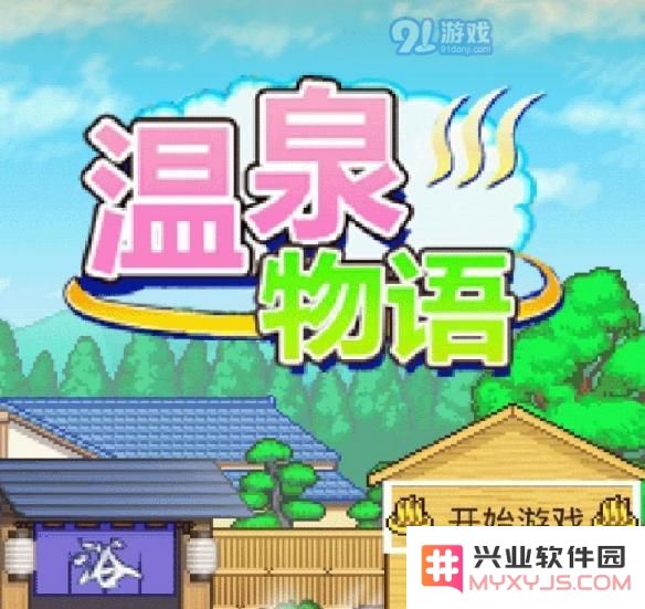 如何优雅地邀请客人体验温泉物语？推荐几种有效的邀请方法和攻略