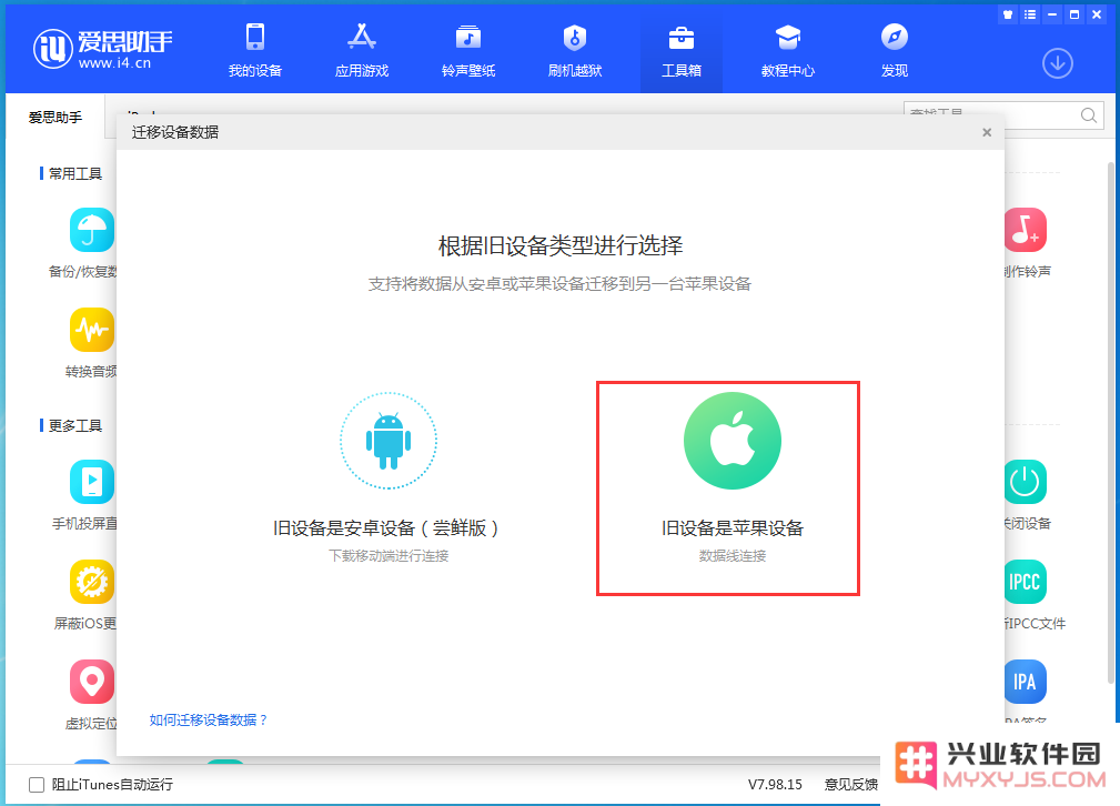 如何把旧iPhone上的照片快速的传到新iPhone手机上?