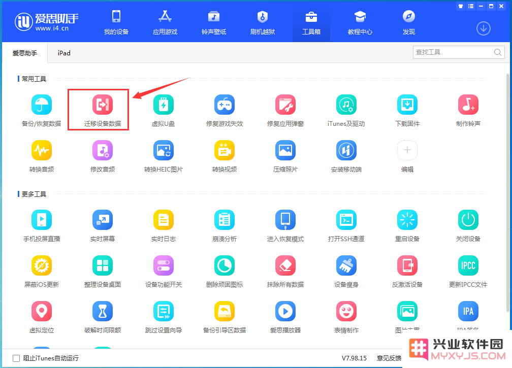 如何快速将旧iPhone中的照片转移到新的iPhone手机上，确保所有珍贵回忆不丢失？