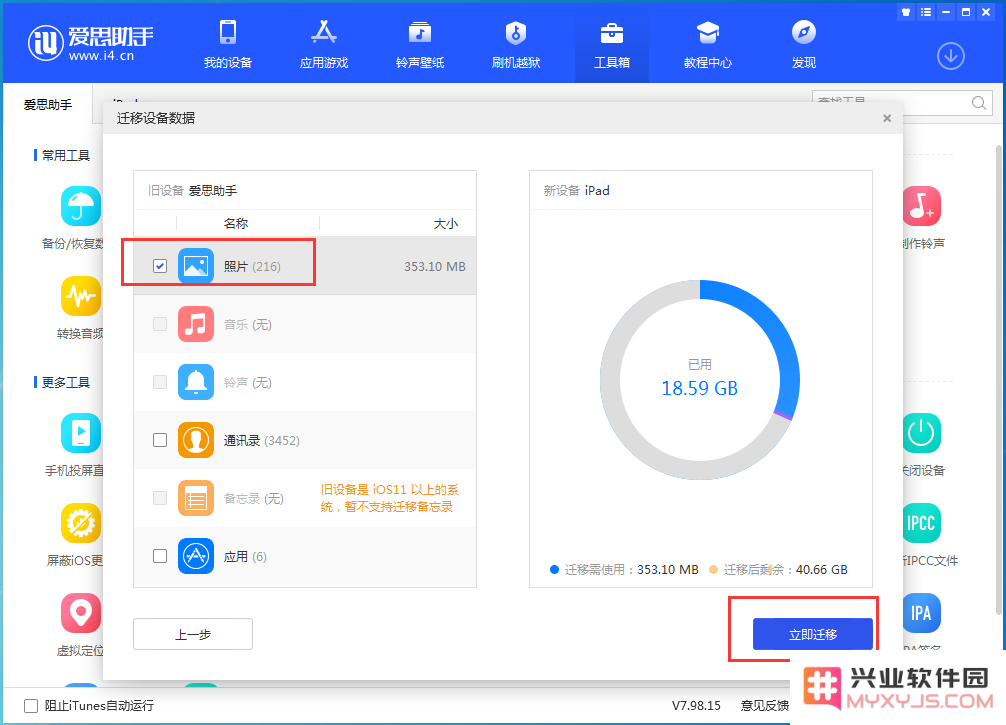 如何把旧iPhone上的照片快速的传到新iPhone手机上?