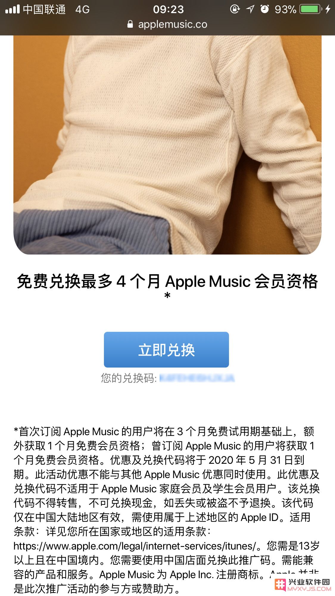 苹果再次推出优惠活动，用户可以免费获得 4 个月 Apple Music 会员资格