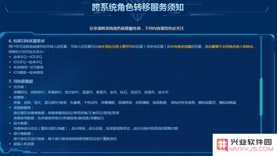 为什么大部分 iOS 和安卓游戏之间的资料无法同步和共享？