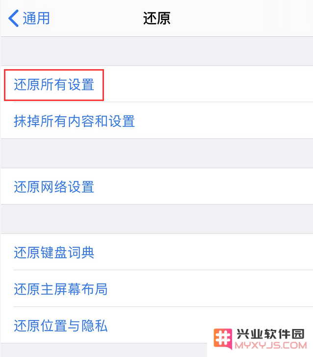 升级系统之后“小白点”不见了怎么办？