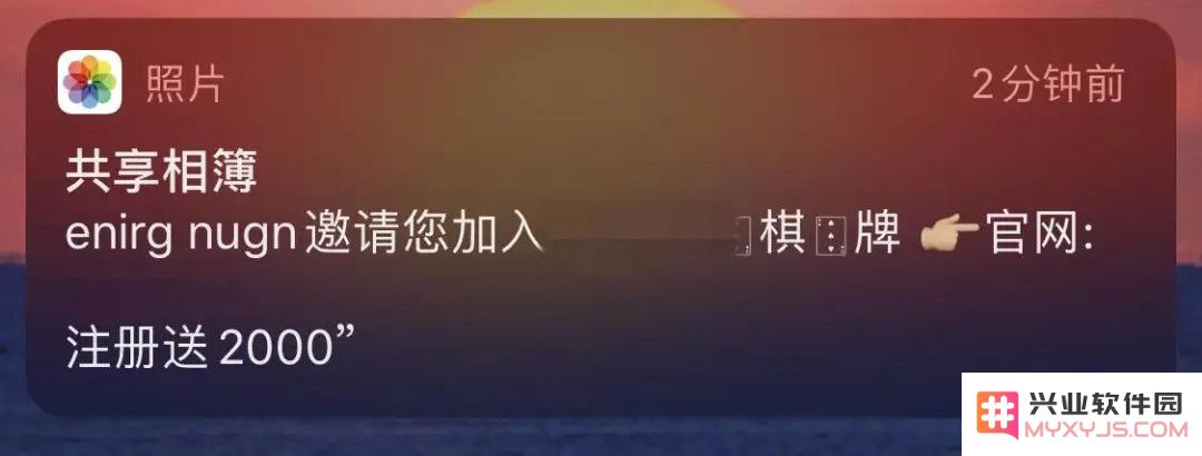 为何我的 iPhone 突然收到共享相簿的相关广告提示？