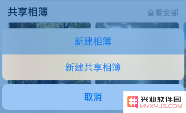 iPhone 收到共享相簿广告是怎么回事？