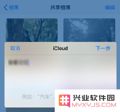 iPhone 收到共享相簿广告是怎么回事？