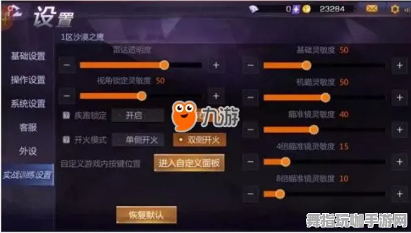 最新教程：1 2025｜深入解析铁拳8目押训练技巧与策略