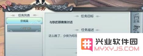 武林外传手游十周年纪念隐藏任务完成攻略解析及详细流程介绍