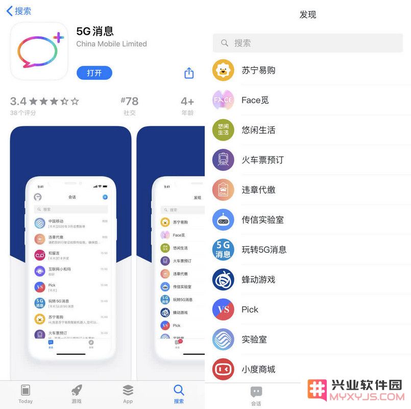 iOS 版“5G 消息”App 正式上线，探索其与微信和传统短信的主要区别