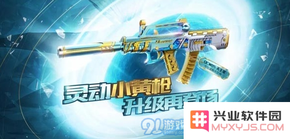 CF手游QCW05天王星详细性能解析与属性特点介绍，带你了解这款武器的强大之处