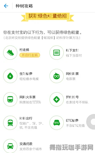 ｜实测｜蚂蚁森林能量保护技巧独特分享｜v0425｜详细攻略与心得