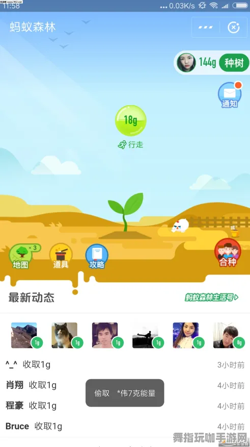 ｜实测｜技巧 蚂蚁森林能量保护 独家｜v0425｜攻略