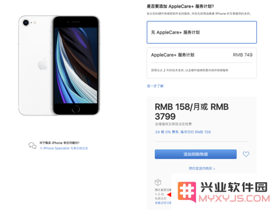 iPhone SE2怎么买最划算？iPhone SE2购买攻略