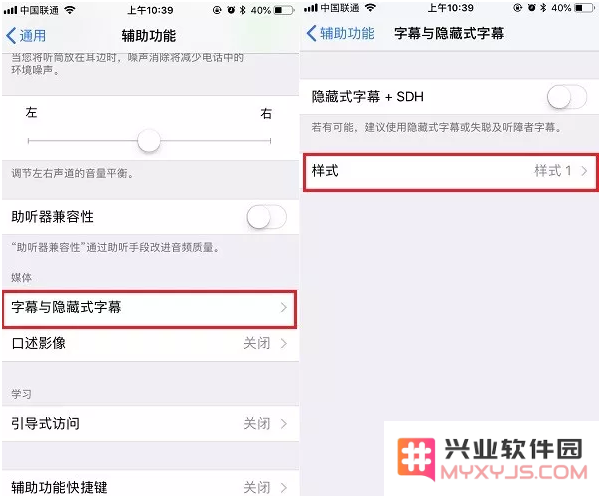 如何更改iPhone字体风格？