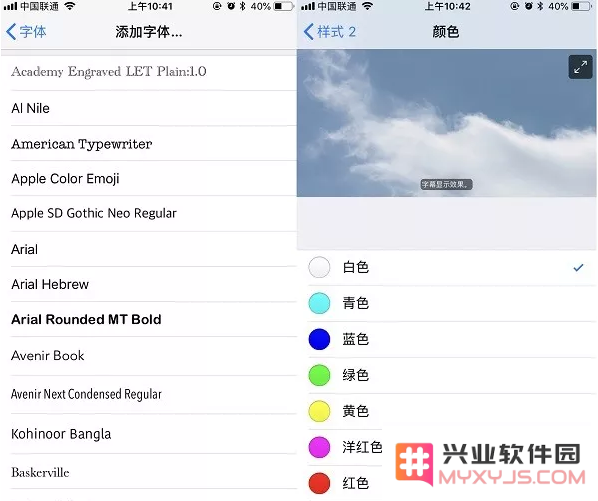如何更改iPhone字体风格？