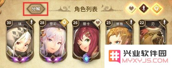 万象物语分解攻略及详细奖励介绍，教你如何高效分解物品