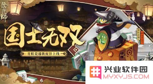 阴阳师青蛙瓷器皮肤获取方法汇总及国士无双皮肤的获取途径详细分析