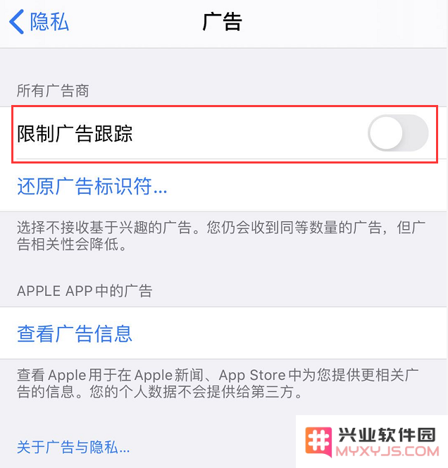 如何解决iPhone “限制广告跟踪”功能总是自动激活的问题，并进行相关设置