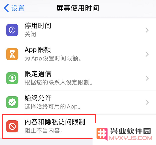 iPhone “限制广告跟踪”功能总是自动开启，如何设置？