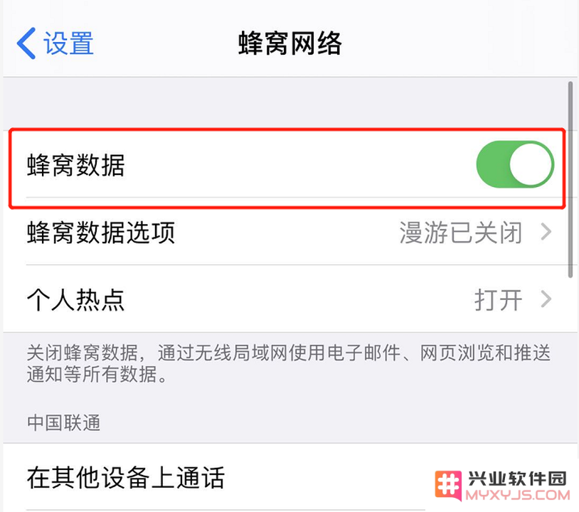 “无线局域网助理”无法关闭怎么办？