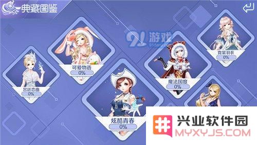 如何查看QQ炫舞手游经典服饰及典藏图鉴的详细功能介绍
