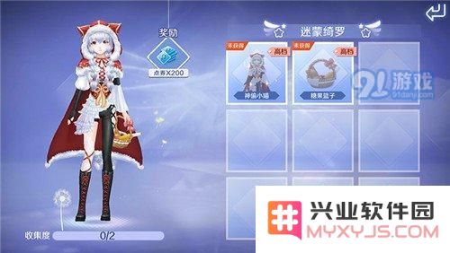 QQ炫舞手游典藏图鉴功能介绍 经典服饰在哪查看