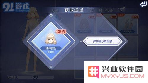 QQ炫舞手游典藏图鉴功能介绍 经典服饰在哪查看