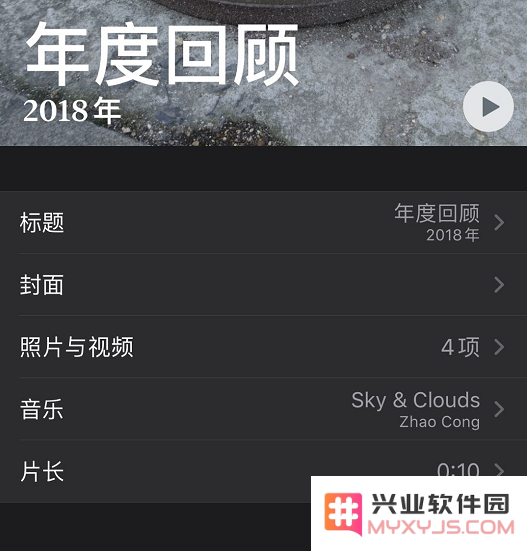 iPhone 小技巧：将照片制作成视频