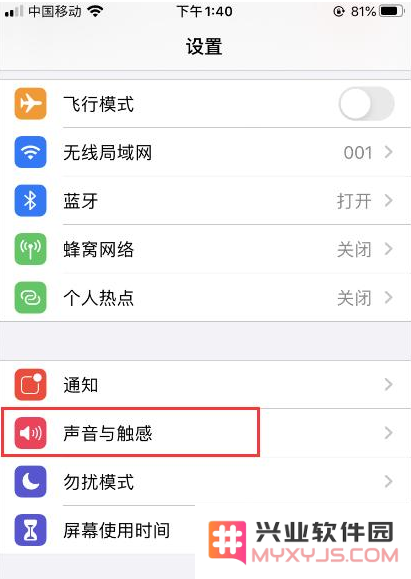 如何在iPhone上设置个人化的振动模式来增强信息提醒体验？