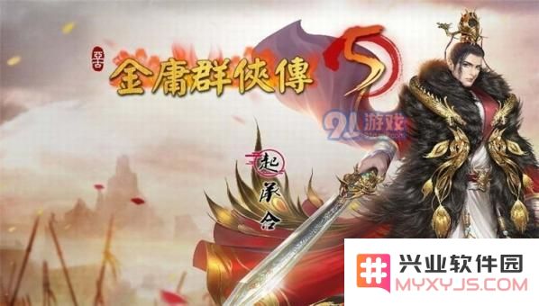金庸群侠传5天门天书的制作方法与剧情流程全面解析攻略