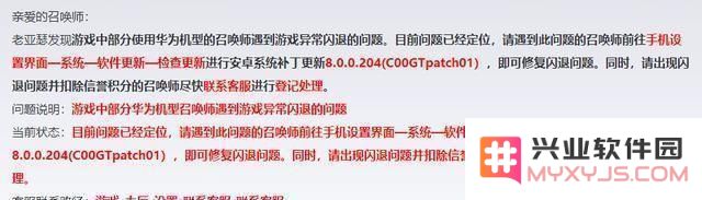 苹果6用户遇到王者荣耀新版本闪退问题应该如何解决？官方何时能修复这个问题？