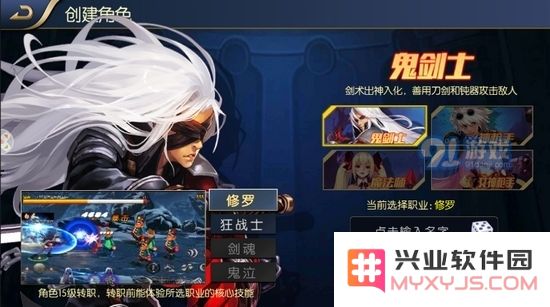 阿拉德之怒转职攻略：选择哪个职业最适合你？