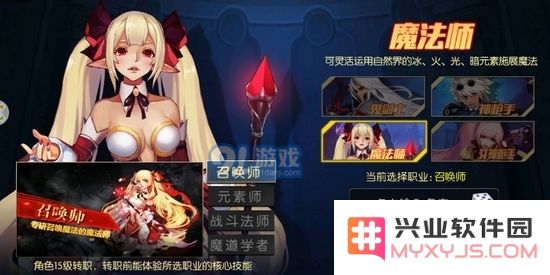 《阿拉德之怒》转职最佳推荐