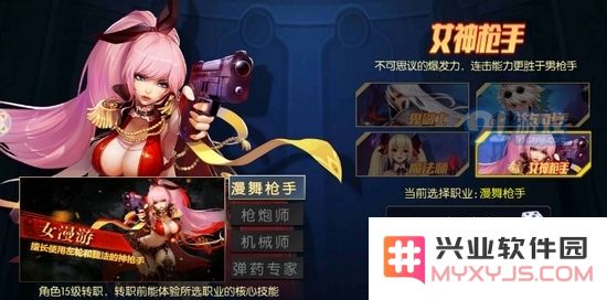 《阿拉德之怒》转职最佳推荐