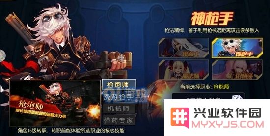 《阿拉德之怒》转职最佳推荐