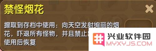迷你世界禁怪烟花获取方法详解 迷你世界禁怪烟花怎么能够获得的攻略分享