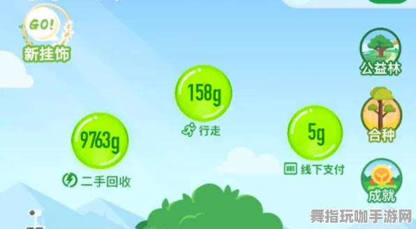 ｜突发｜攻略 蚂蚁森林快速养成 首曝｜v0425｜攻略