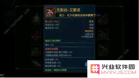 DNF手游无影剑获取攻略详解 无影剑的各种获取方式全解析