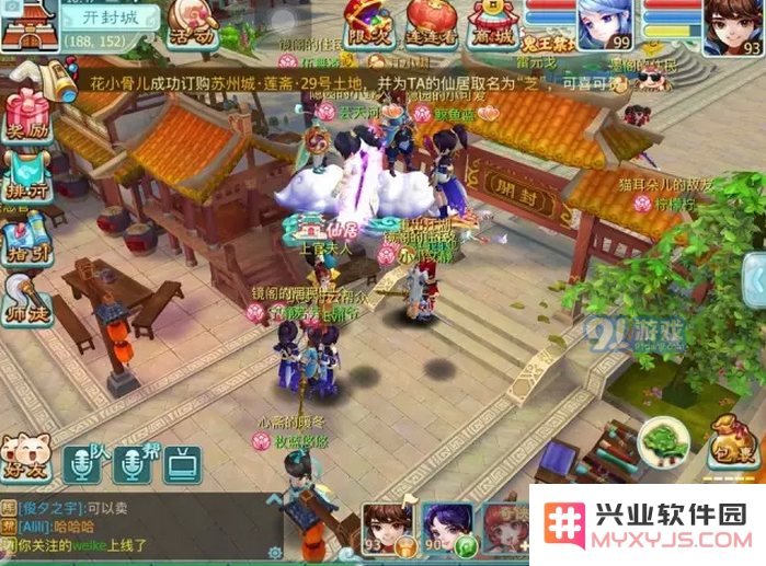 仙剑奇侠传3D回合家园开启指南：详解仙居购地的具体流程与注意事项
