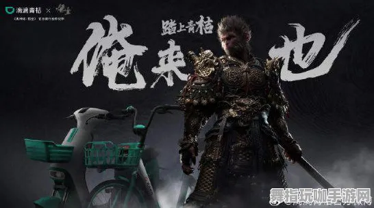 ‖全新攻略：0 创新｜零氪通关秘籍 最新｜联动活动解析｜黑神话：悟空太空探秘攻略