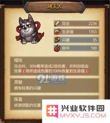 不思议迷宫二哈削弱效果分析 二哈哮天犬哪里削弱了？