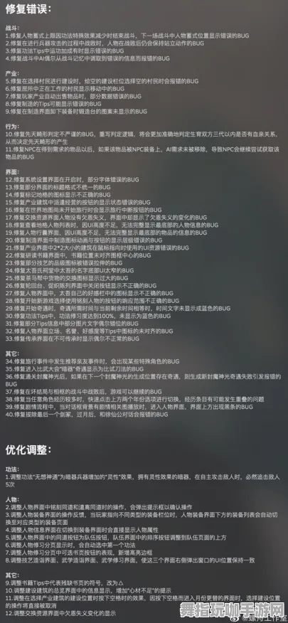 ▶实测｜指南 最新攻略：0 紧急｜版本更新｜攻略