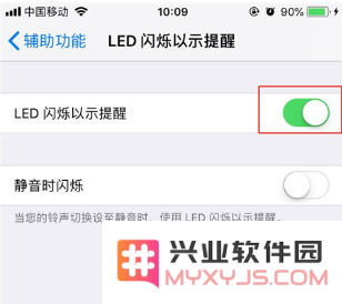 iPhone XR来电闪光功能设置方法