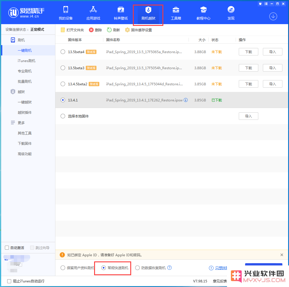 iPhone SE 2忘记锁屏密码了怎么办？