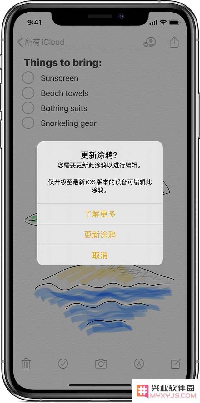 如何解决iOS 13 备忘录中涂鸦无法编辑的问题和相关技巧