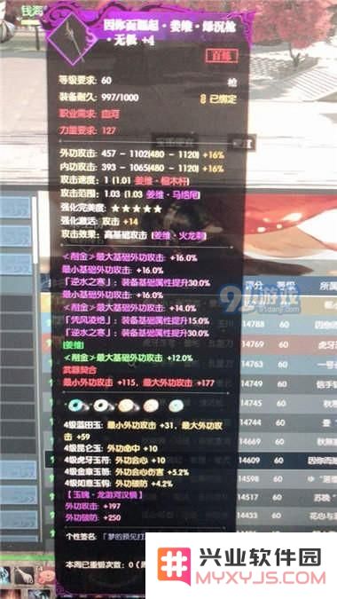 逆水寒无极武器的具体属性与获取方法解析，玩家如何提升战斗力