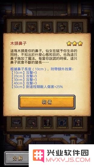 不思议迷宫中匹诺曹仙女问题的答案详解及汇总一览，全攻略帮你轻松应对仙女难题