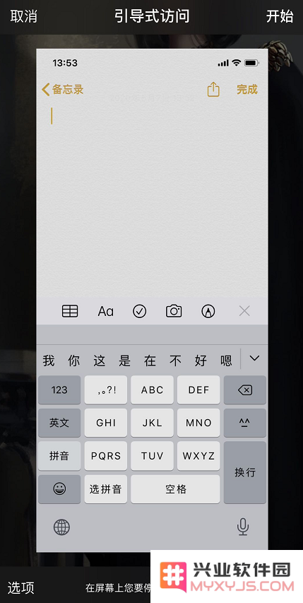 如何隐藏 iPhone 11 底部的小横条？
