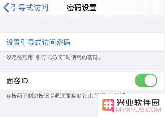如何隐藏 iPhone 11 底部的小横条？
